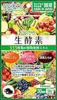 【軽やか流れ美 生酵素チャージ❤ 】OMX3年発酵❤100粒 酵素＋乳酸菌大麦若葉 粉末 | マツキヨココカラオンラインストア